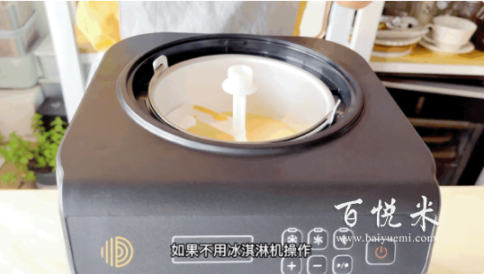 焦糖海鹽冰淇淋，冰冰涼涼，在家實(shí)現(xiàn)冰淇淋自由